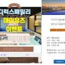 리조트 라움 4동 이미지
