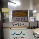 형제돌구이 네이버블로그