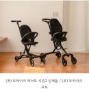 로이스세컨드