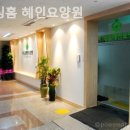 동하씨티주상복합(동하시티) | 거모동요양원 너싱홈 혜인요양원 입소후기