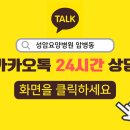 의료법인 아인의료재단 성암요양병원 이미지