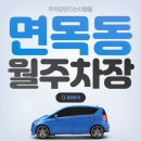 면목7동주민센터 이미지