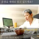 강남역 원제역학연구원 평생운세 상담 후기