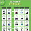 (주)하이마트 이미지