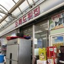 오륙도활어