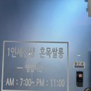 세븐일레븐 인천용현본점 | 인천 주안 1인세신샵 &lt;혼목쌀롱 용현점&gt; 임산부세신 받고 왔어요