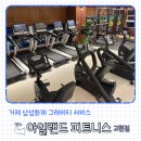 거제중앙로 | 거제 삼성화재 서비스 그래비티 아일랜드 피트니스 고현점 후기