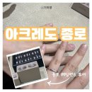 반지컴퓨터A/S | l 아크레도 종로점 웨딩밴드 당일 계약 완료 l 아크레도 종로점 주차, 상담 후기 l 모멘토 종로, 결혼 준비