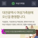 대전남부여성가족원 | 대전여성가족원 2026년 제1기 수강 신청 OK예약서비스