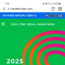 11/2(일)jtbc마라톤 대회 이미지