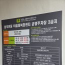 심곡본동 공영주차장 티스토리