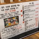삼도숙성회동탄 이미지