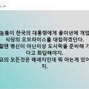 윤석열대통령님 도시락 싸 가세요 이미지