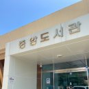 경주중앙도서관 화장실 이미지