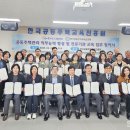 한국공동주택교육진흥원