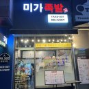용인동백맛집 :: 미가족발 용인족발맛집 반반족발 대만족 후기!