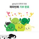 웬아임 | #하루 : 산이님께서 선물해 주신 곰인형 사진 후기