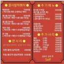 꿀사발떡볶이