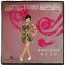 단골손님 / 조미미 이미지