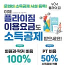 플라이짐 | 플라이짐 여기서 운동해본 솔직한 후기