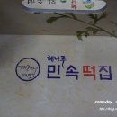 해나루떡집