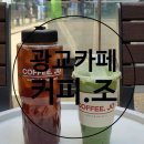 [광교 이의동 카페] 커피.조, 메뉴, 후기