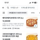 피자몰뉴코아광명점