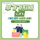 세주세무회계 - 성동구 광나루로 305 | 세주세무회계