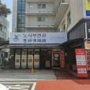 노사부면관 | 대전 자양동 우송대 맛집 추천,노사부면관 솔직 후기