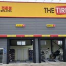 한국타이어 옥계대리점 이미지