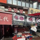 삼대고깃간 네이버블로그