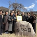 성모의집 이미지