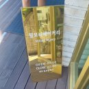 밀보리베이커리 | [경남-통영] 밀보리베이커리 통영빵맛집 밀크쉐이크맛집 내돈내산