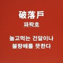 파락호 김용환/그는 애국지사였다 이미지