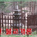 우리불교사 이미지