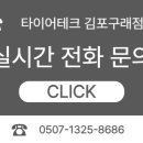 고려타이어종합정비 이미지