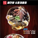 진격의 포차 이미지