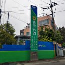 대정농협주유소