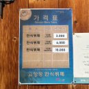 고향정한식뷔페 이미지