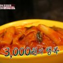 군산영화동떡볶이