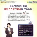 (주)재능교육 이미지