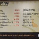 옹골찬설악추어탕 이미지