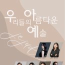 우리들의 아름다운 예술 네이버블로그