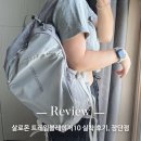 댓츠라이트 | 살로몬 트레일블레이저10 그레이 실착 후기! 공홈에 재고 많음!