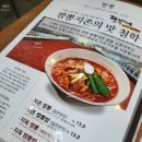 짬뽕지존 이미지