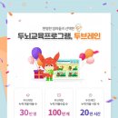 아이두브레인