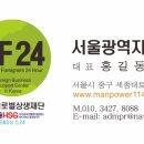 한국HSG - 10439 | HSG & KF24 전국 광역대표자 회의 성료(후기글)