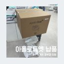 아폴로 메디칼 네이버블로그
