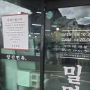 물금가야밀면 | [양산 물금역 맛집] 혼밥하기 좋은 밀면 찐맛집, 수육...갓벽한 '양산면옥' 내돈내산 후기 (7/9 방문)
