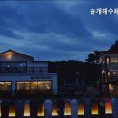 솔개해수욕장 펜션 이미지